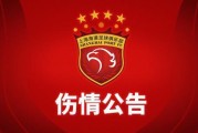 安博体育官方入口-海港官方确认加布里埃尔遭遇重伤：膝髌骨肌腱断裂
